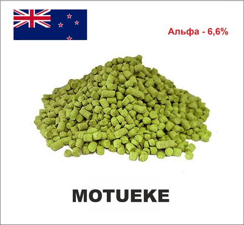 Хміль Motueke NZ Hops 2024 100г 8894178-2 фото